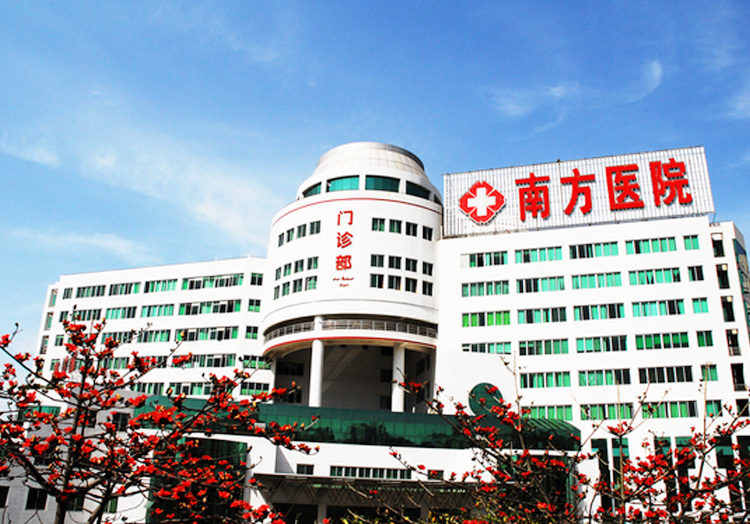 南方医科大学南方医院